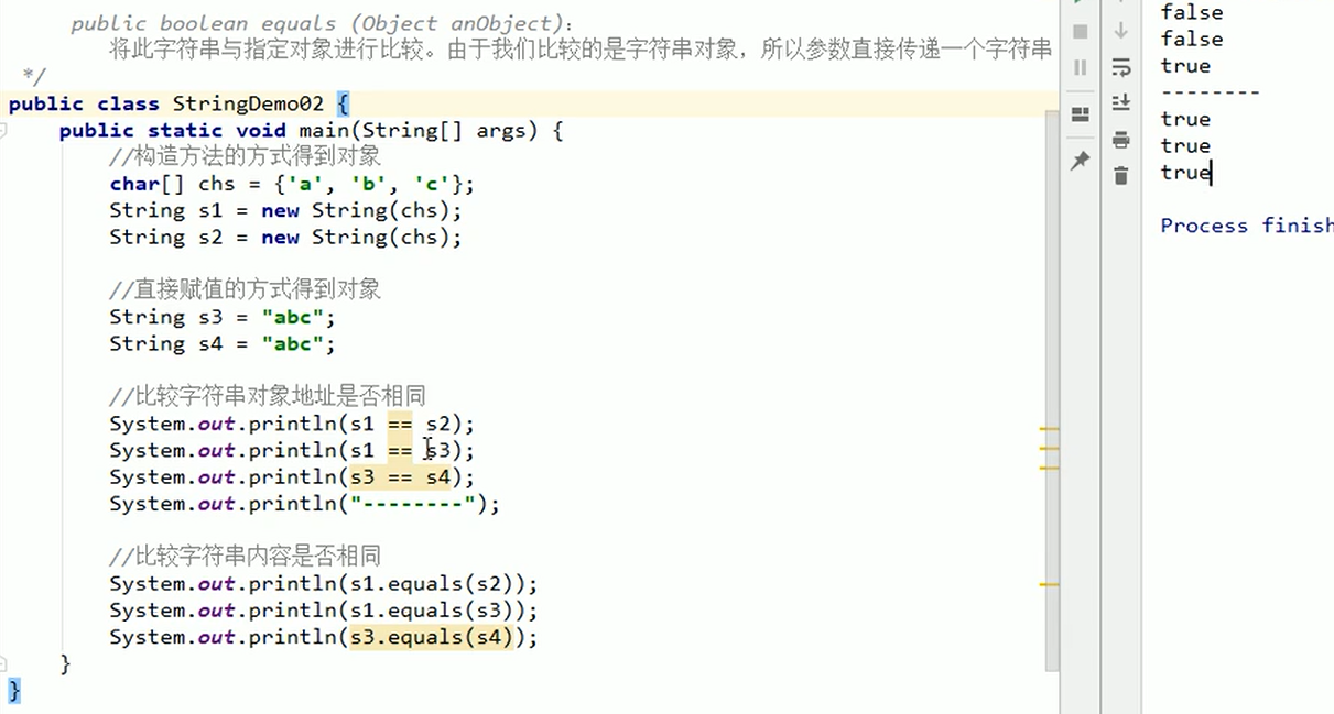 字符串的比较_示例