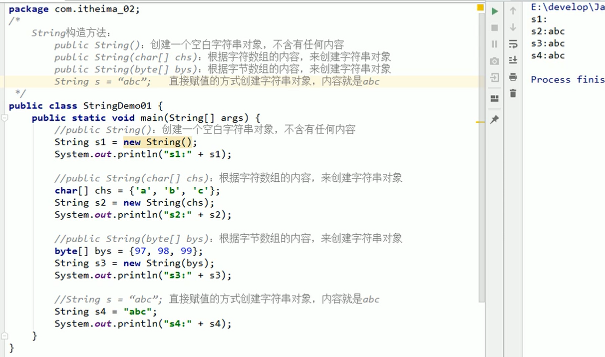 String的构造方法_示例