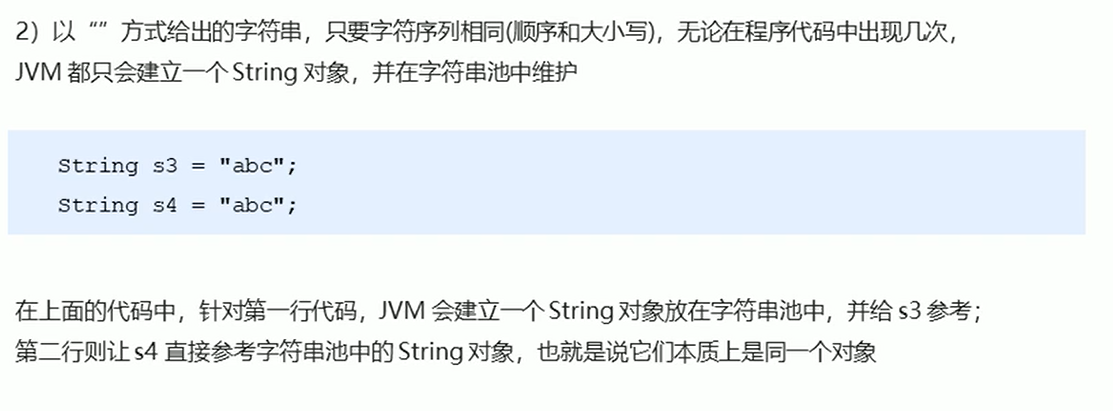 String的特点