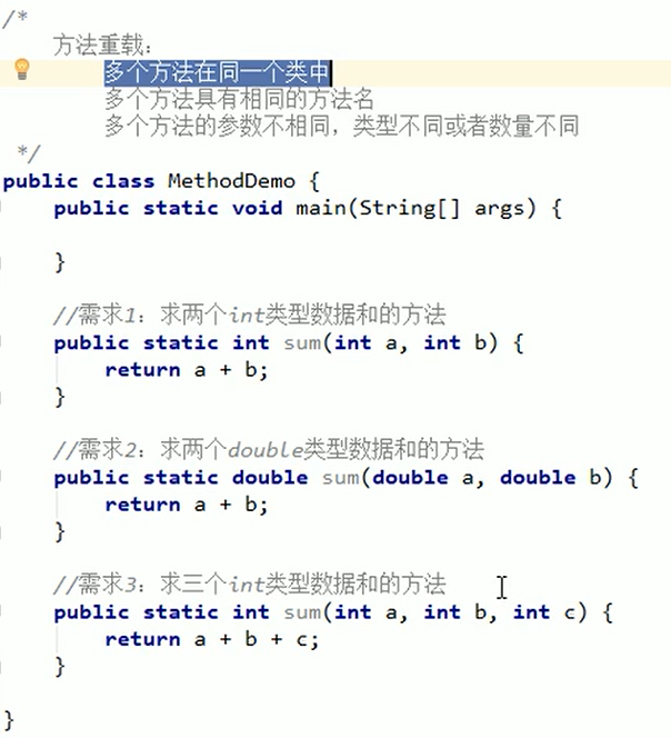 java方法重载02