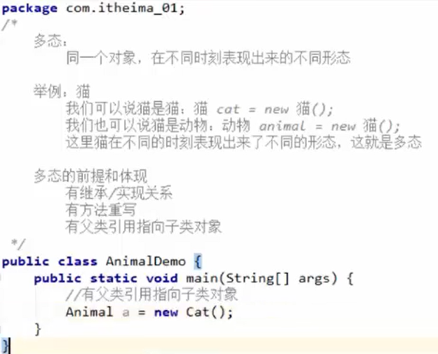 java_多态