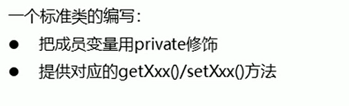 private关键字的使用